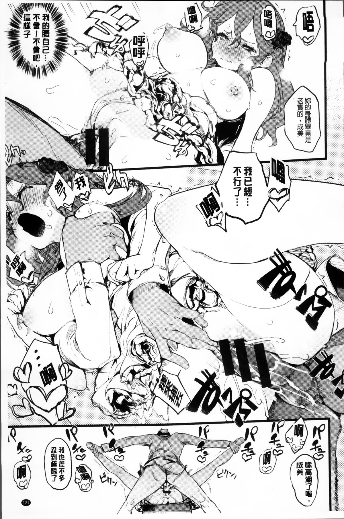 [ひょころー] とろけまなこ [中国翻訳]