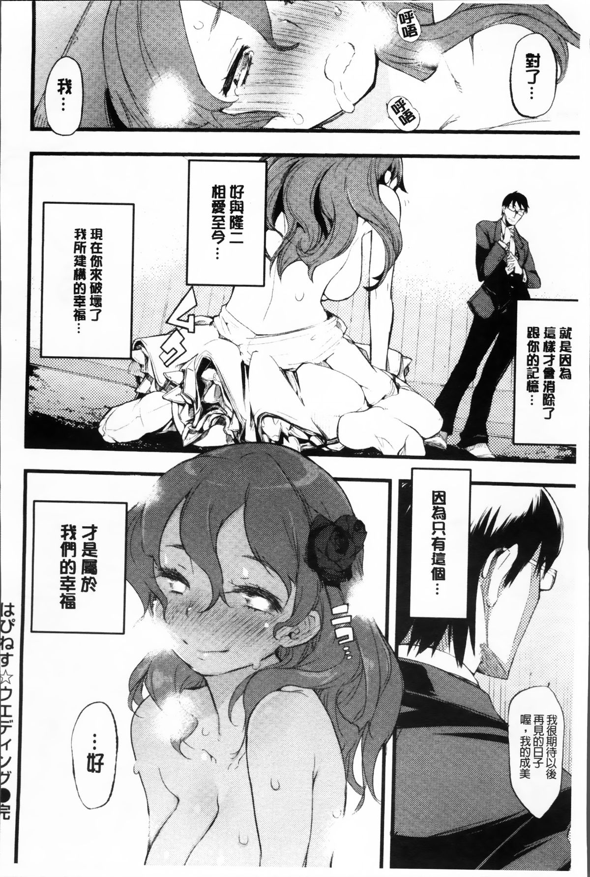 [ひょころー] とろけまなこ [中国翻訳]