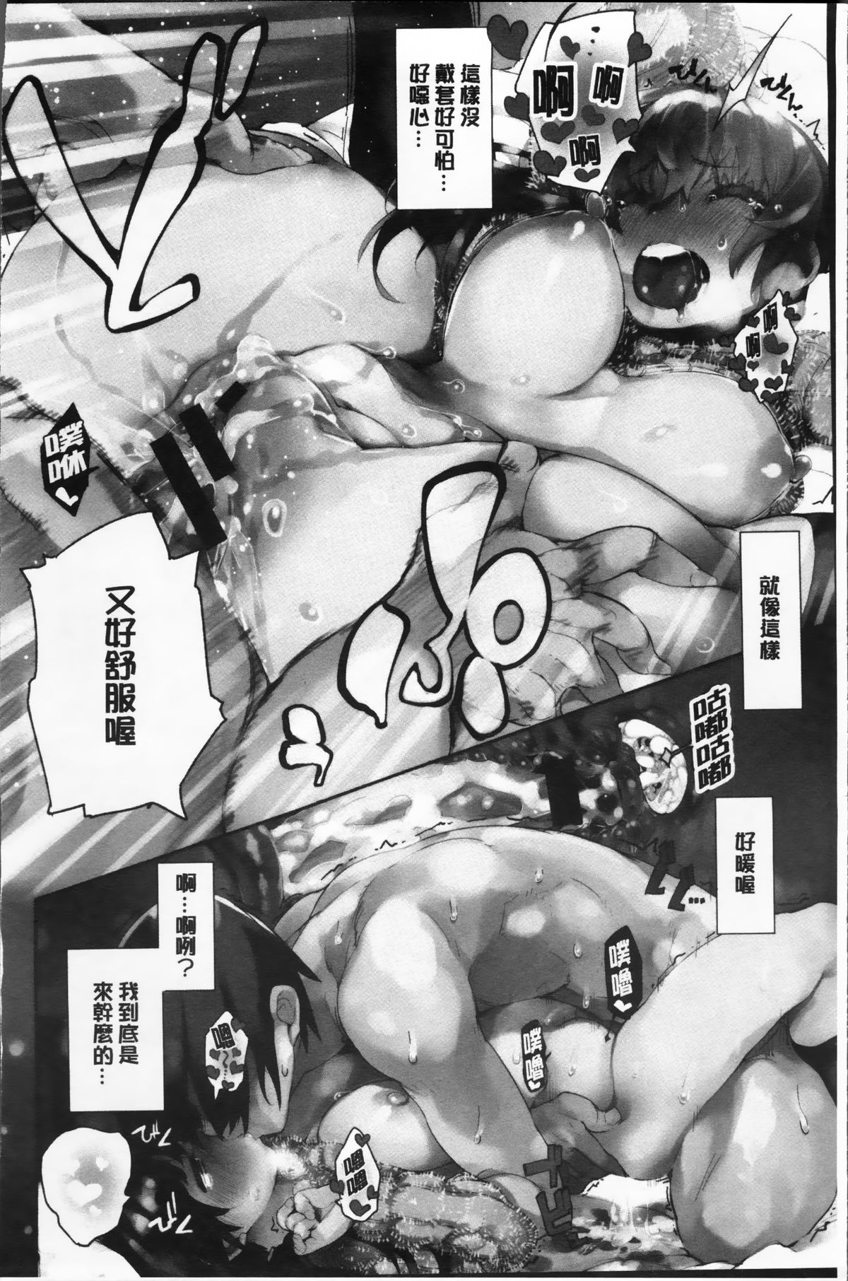 [ひょころー] とろけまなこ [中国翻訳]