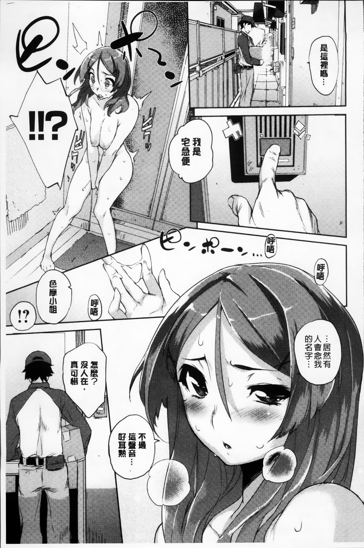 [ひょころー] とろけまなこ [中国翻訳]