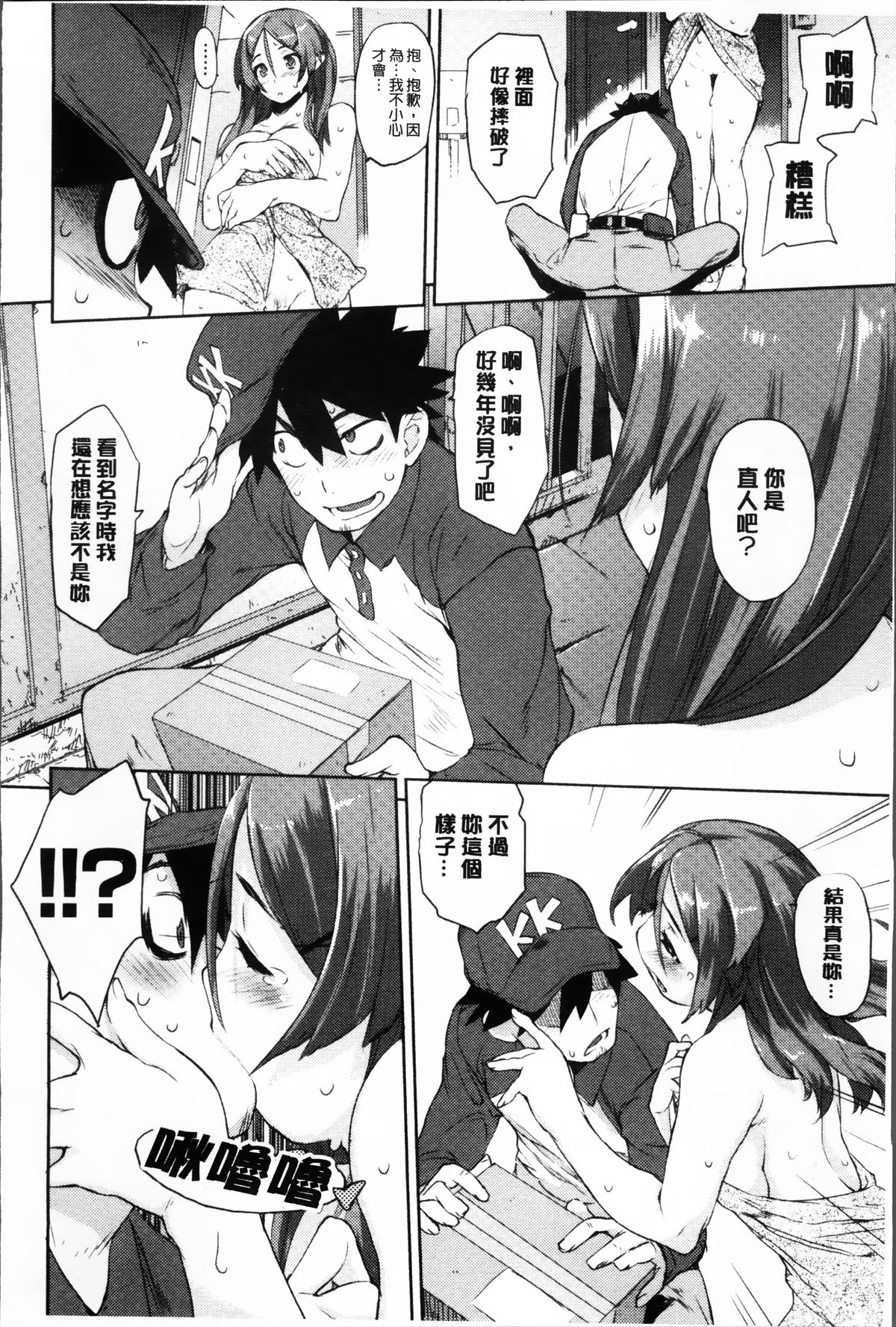 [ひょころー] とろけまなこ [中国翻訳]