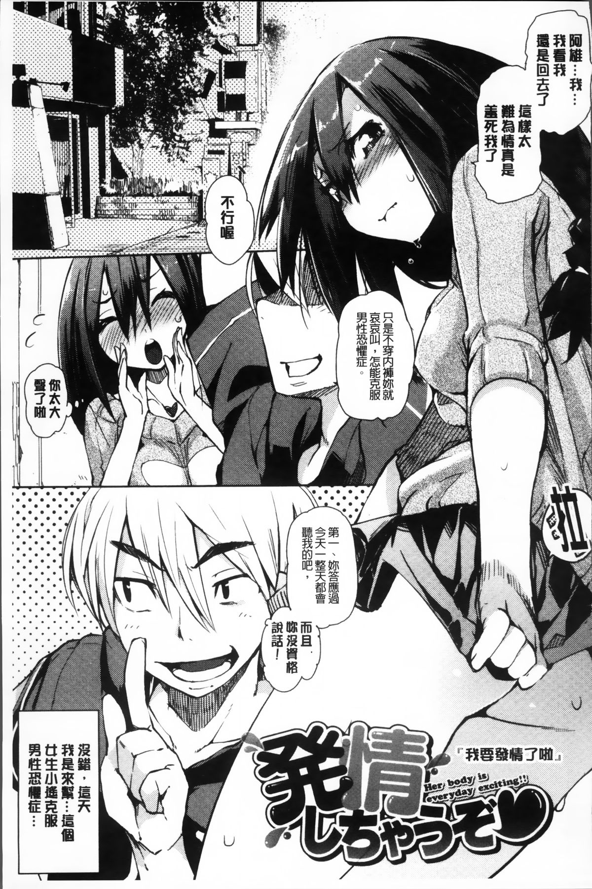 [ひょころー] とろけまなこ [中国翻訳]