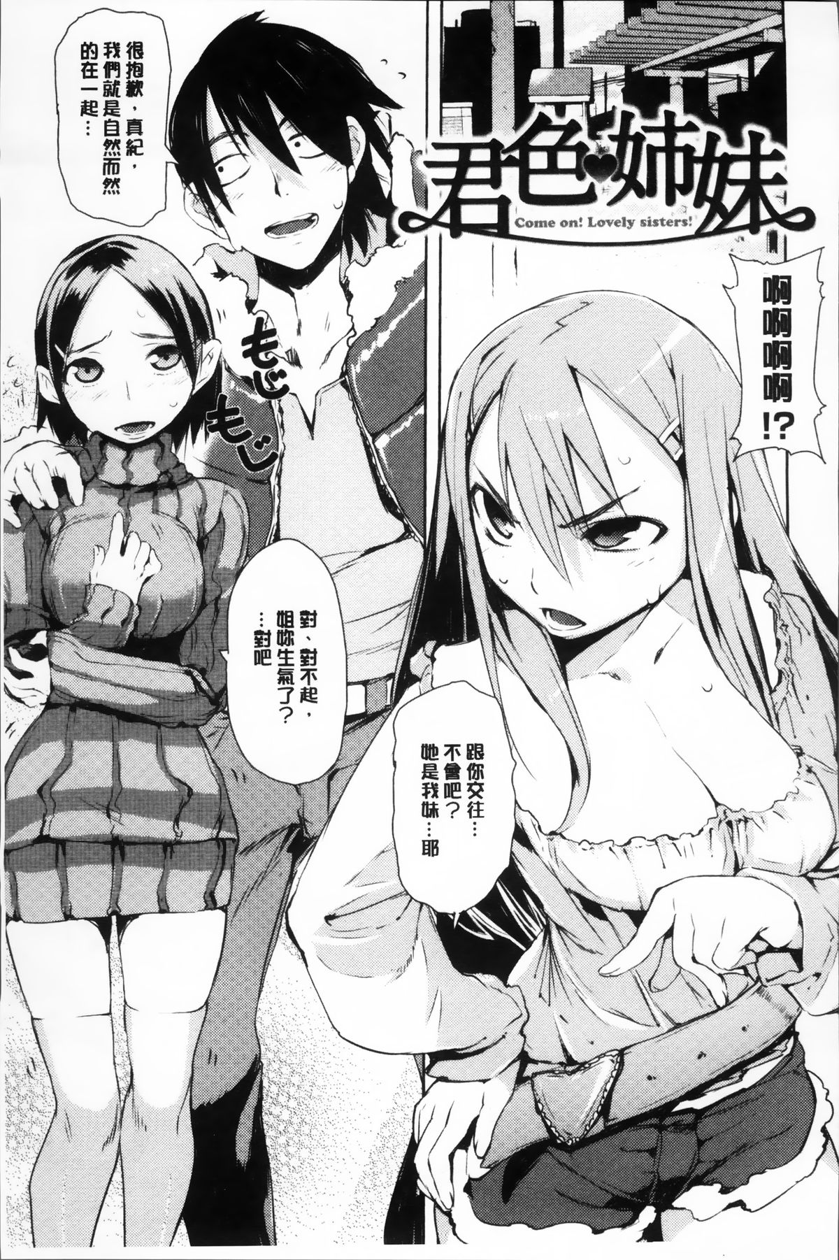 [ひょころー] とろけまなこ [中国翻訳]