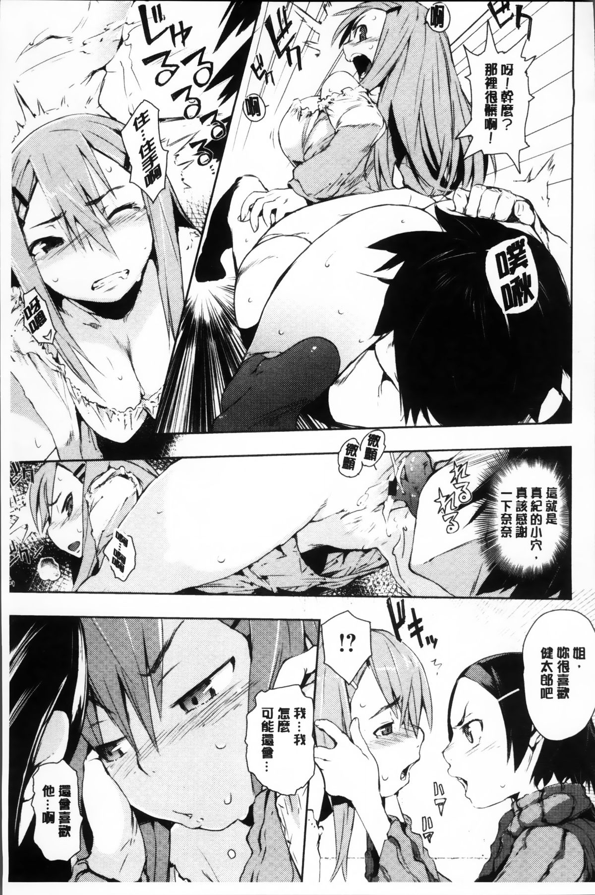 [ひょころー] とろけまなこ [中国翻訳]