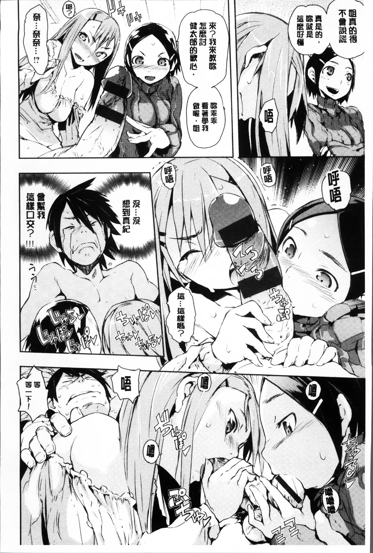 [ひょころー] とろけまなこ [中国翻訳]