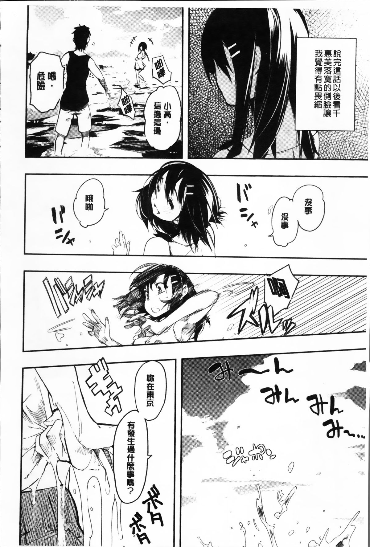 [ひょころー] とろけまなこ [中国翻訳]