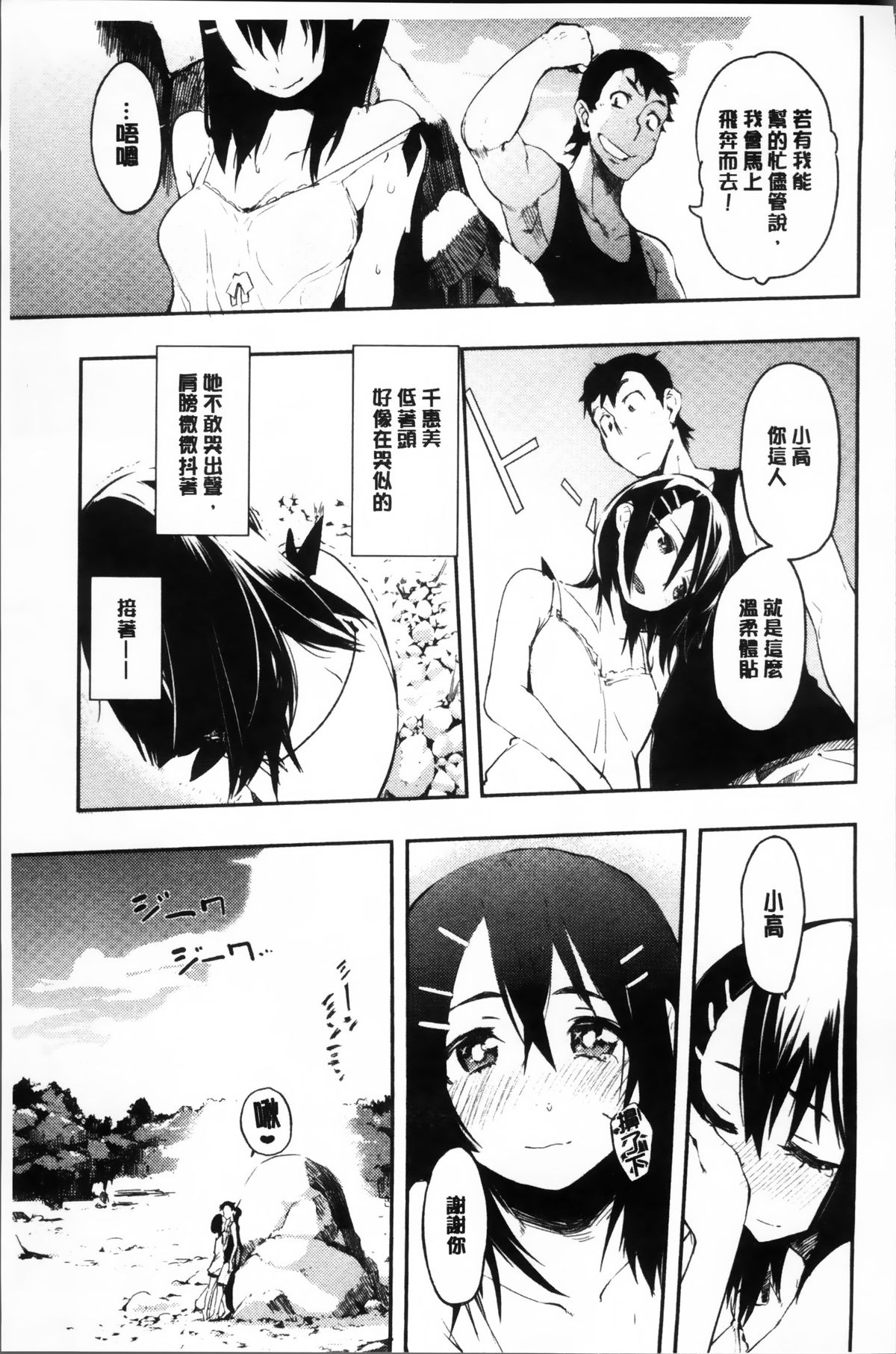 [ひょころー] とろけまなこ [中国翻訳]