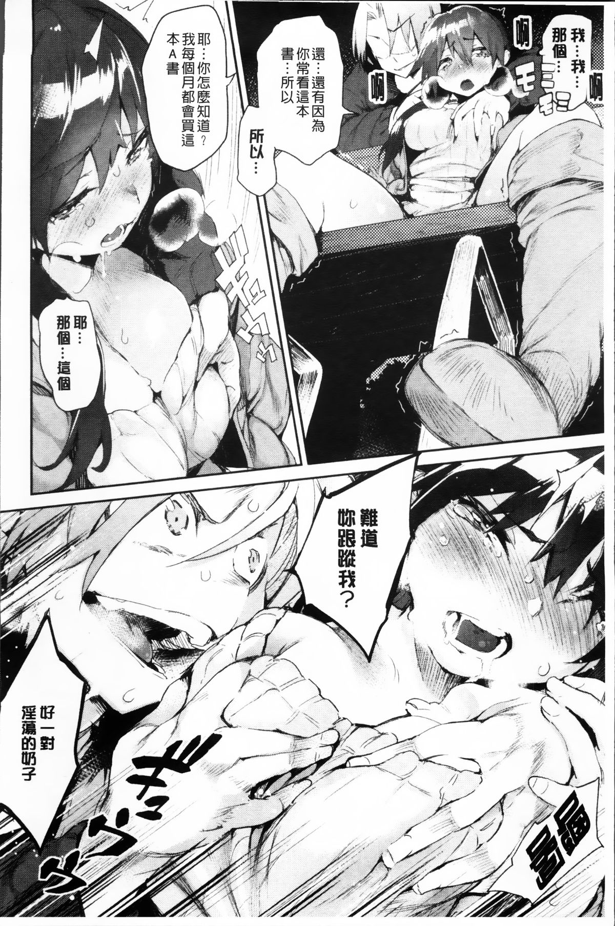 [ひょころー] とろけまなこ [中国翻訳]