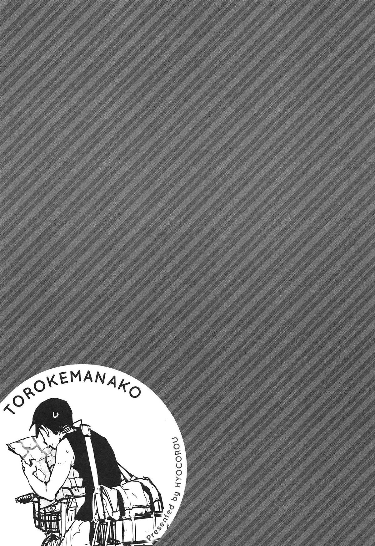 [ひょころー] とろけまなこ [中国翻訳]