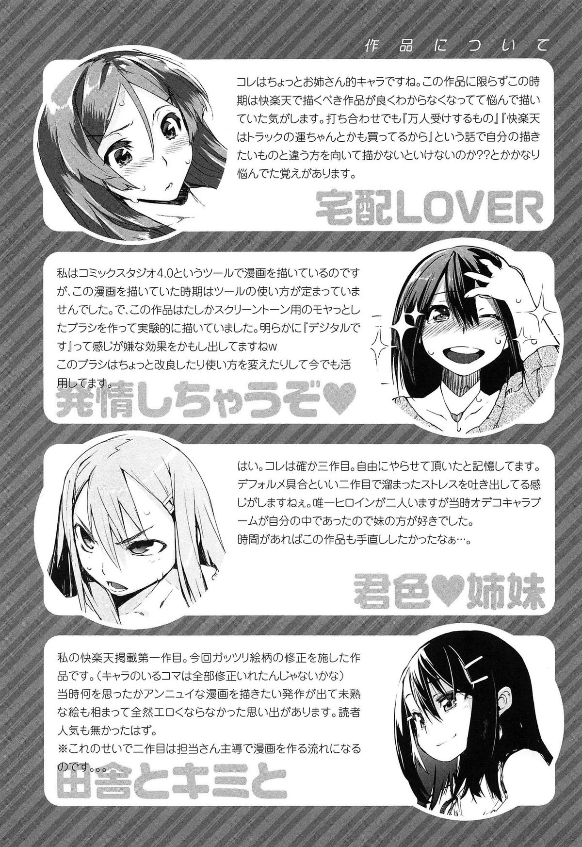 [ひょころー] とろけまなこ [中国翻訳]