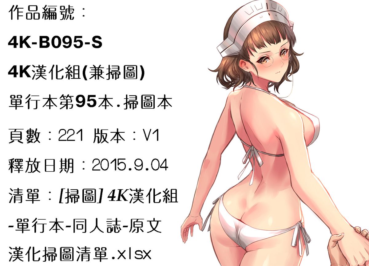 [ひょころー] とろけまなこ [中国翻訳]