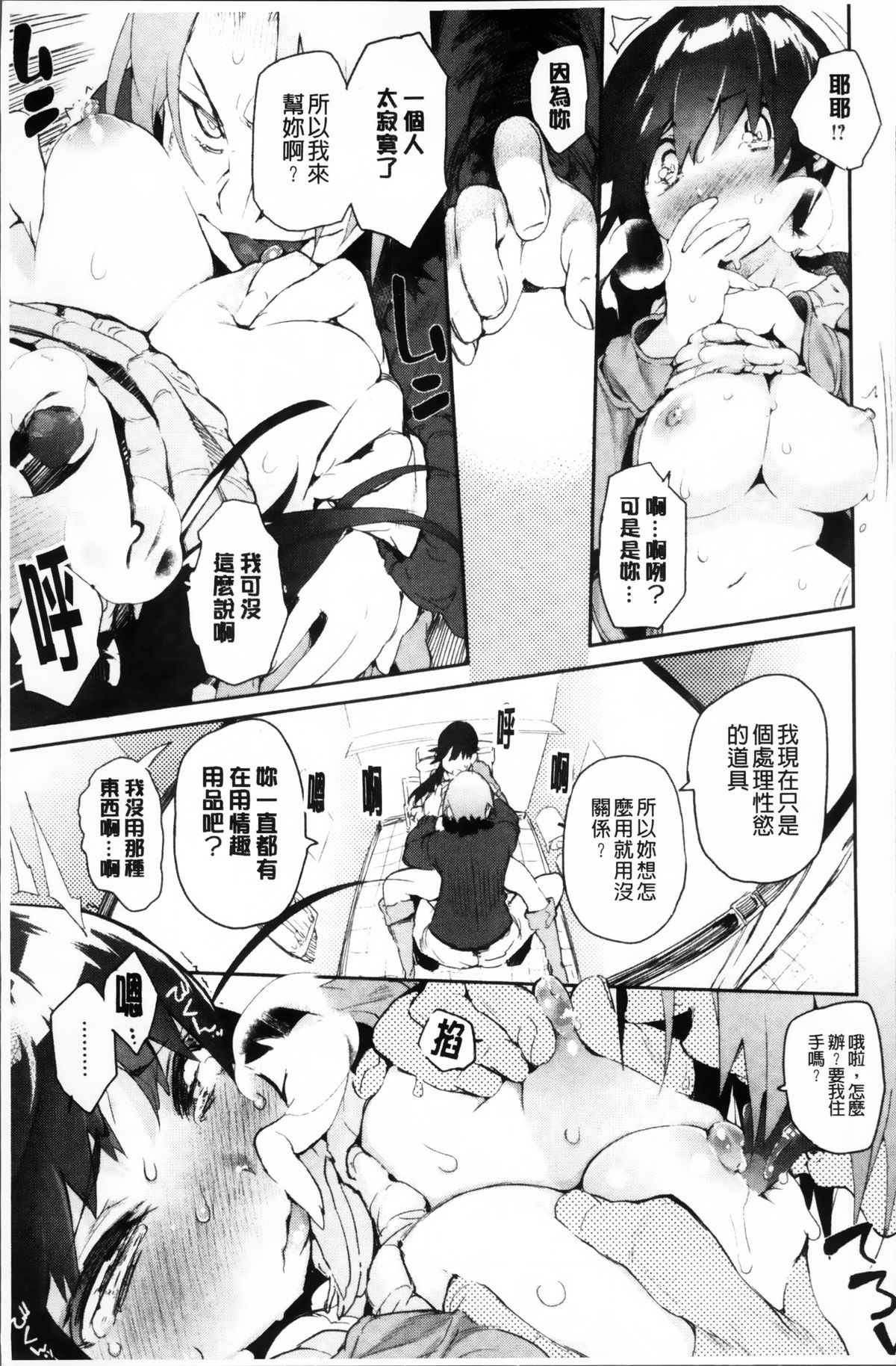 [ひょころー] とろけまなこ [中国翻訳]