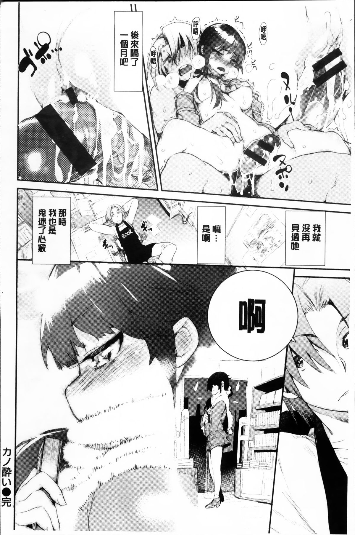 [ひょころー] とろけまなこ [中国翻訳]