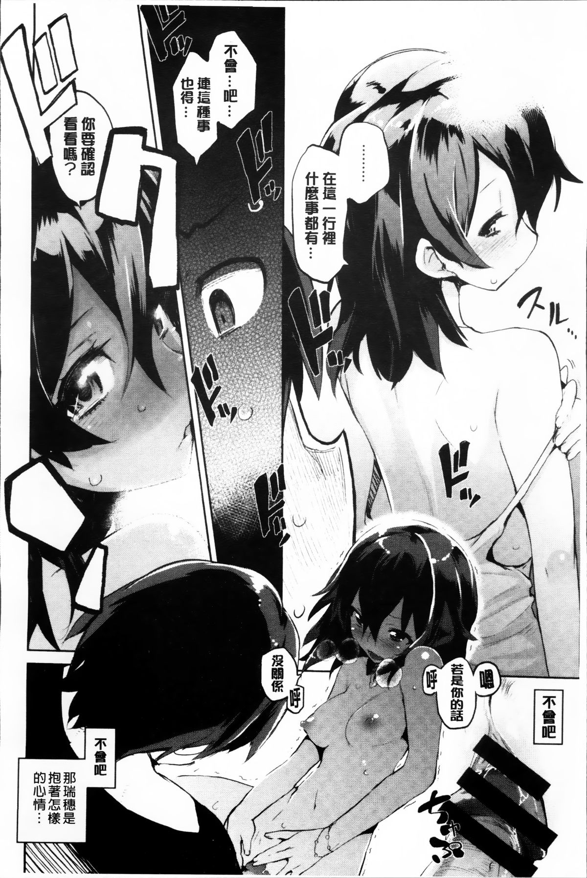 [ひょころー] とろけまなこ [中国翻訳]