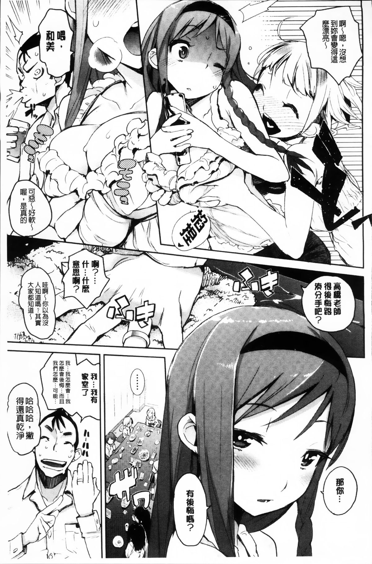 [ひょころー] とろけまなこ [中国翻訳]