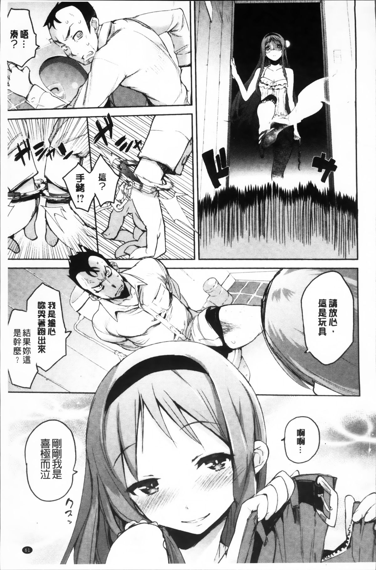 [ひょころー] とろけまなこ [中国翻訳]