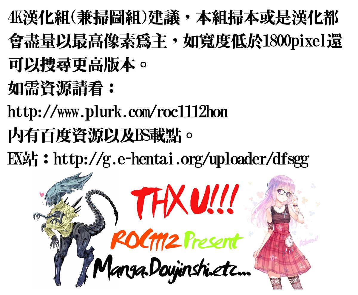 [ひょころー] とろけまなこ [中国翻訳]
