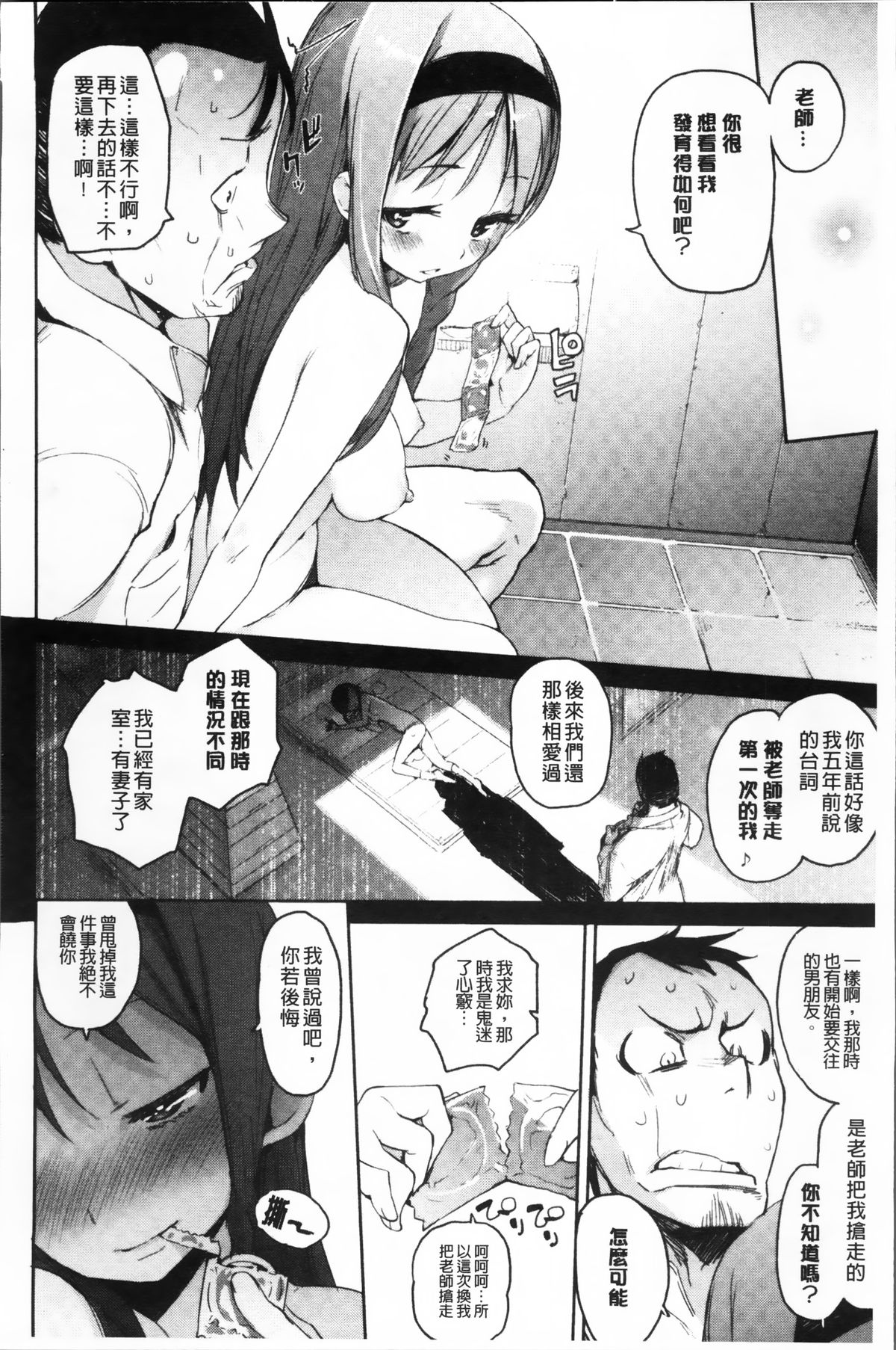 [ひょころー] とろけまなこ [中国翻訳]
