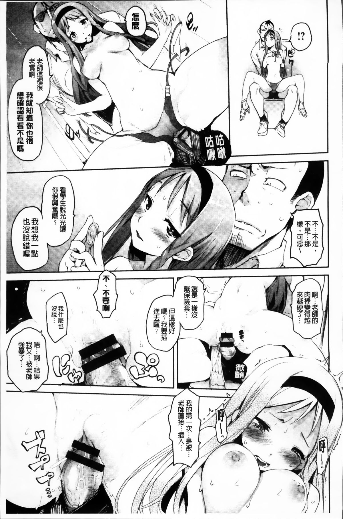 [ひょころー] とろけまなこ [中国翻訳]