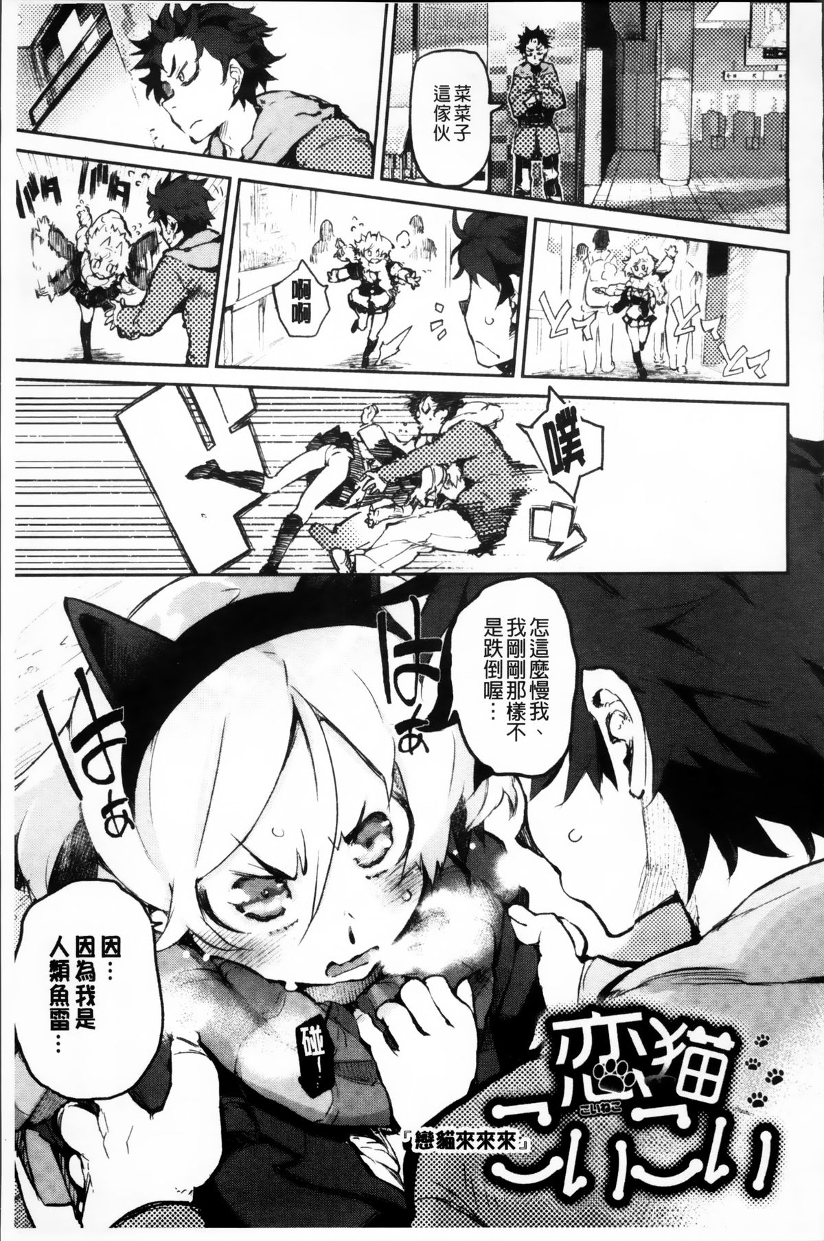 [ひょころー] とろけまなこ [中国翻訳]