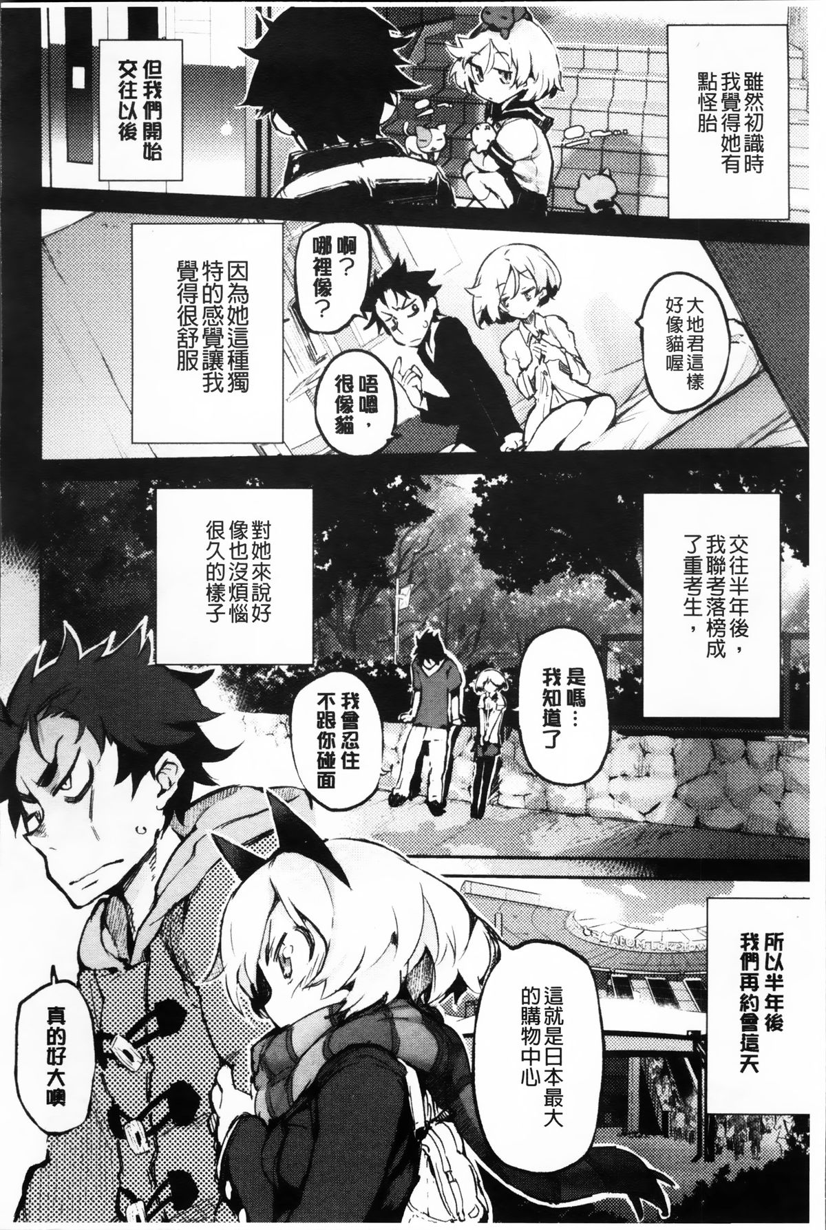 [ひょころー] とろけまなこ [中国翻訳]