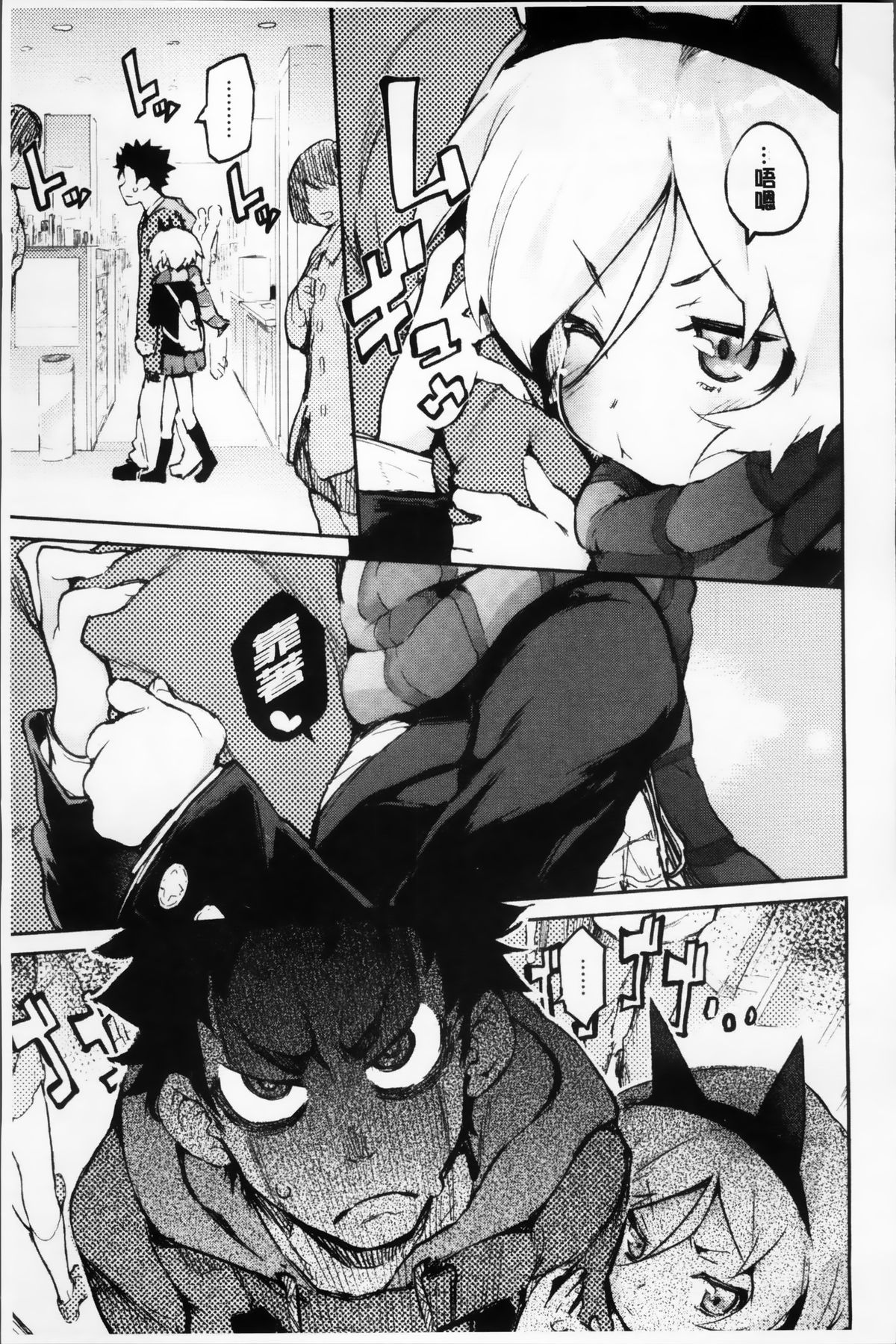 [ひょころー] とろけまなこ [中国翻訳]