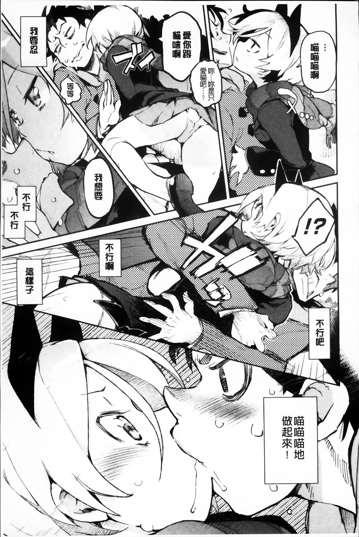 [ひょころー] とろけまなこ [中国翻訳]