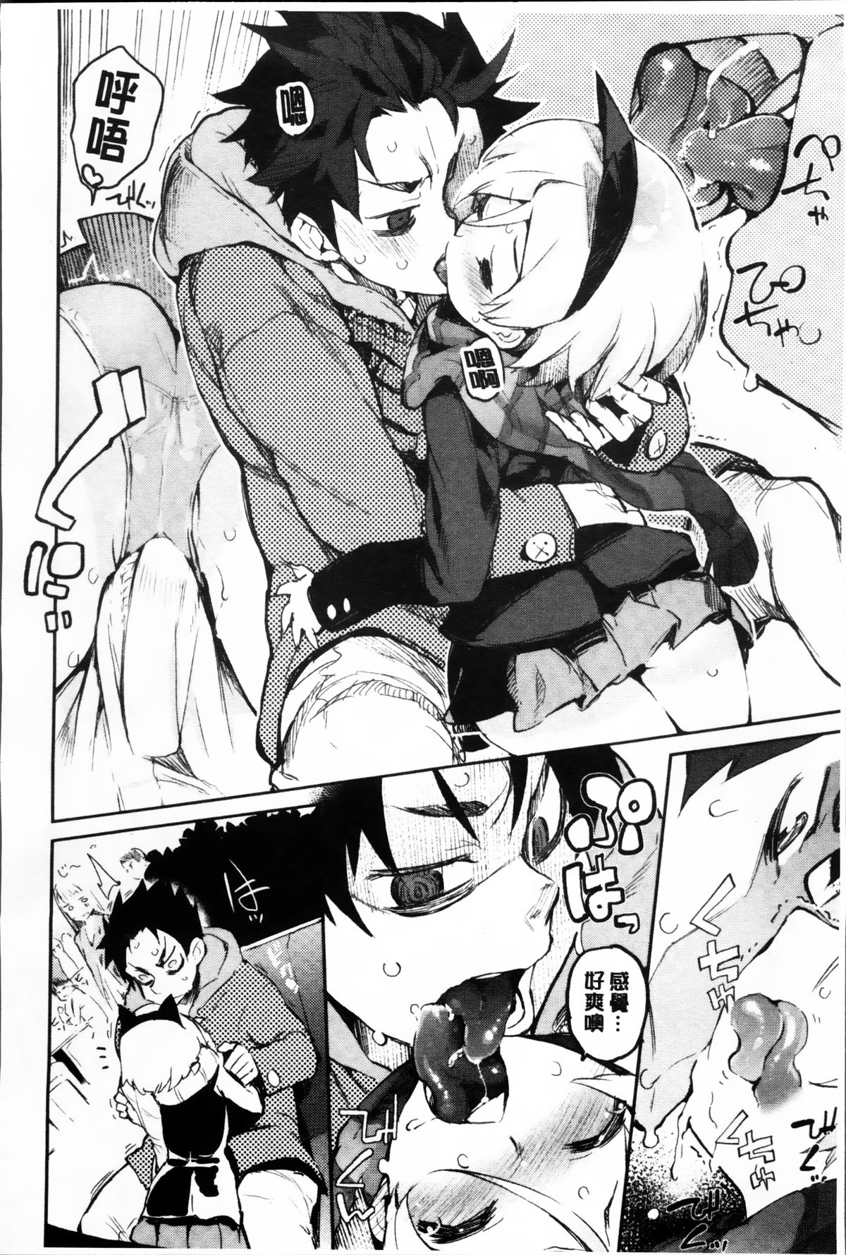 [ひょころー] とろけまなこ [中国翻訳]