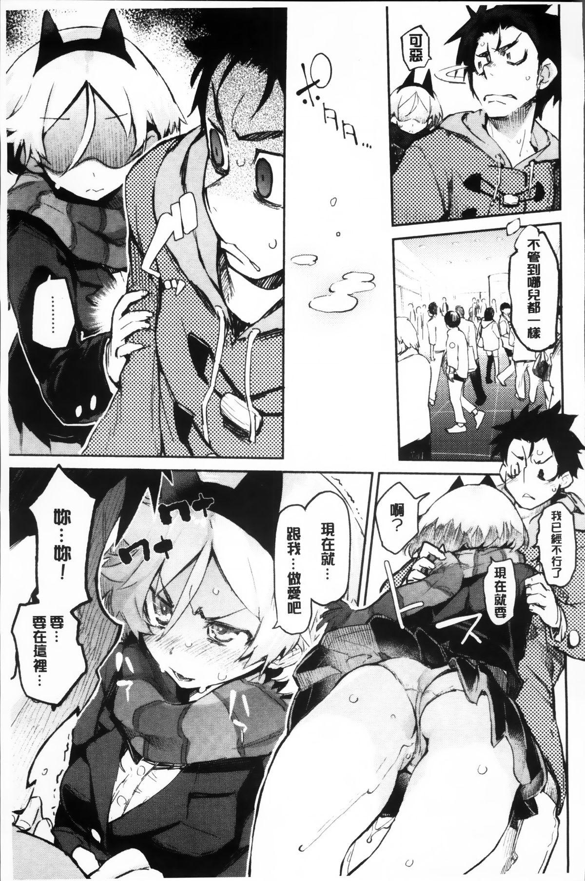 [ひょころー] とろけまなこ [中国翻訳]