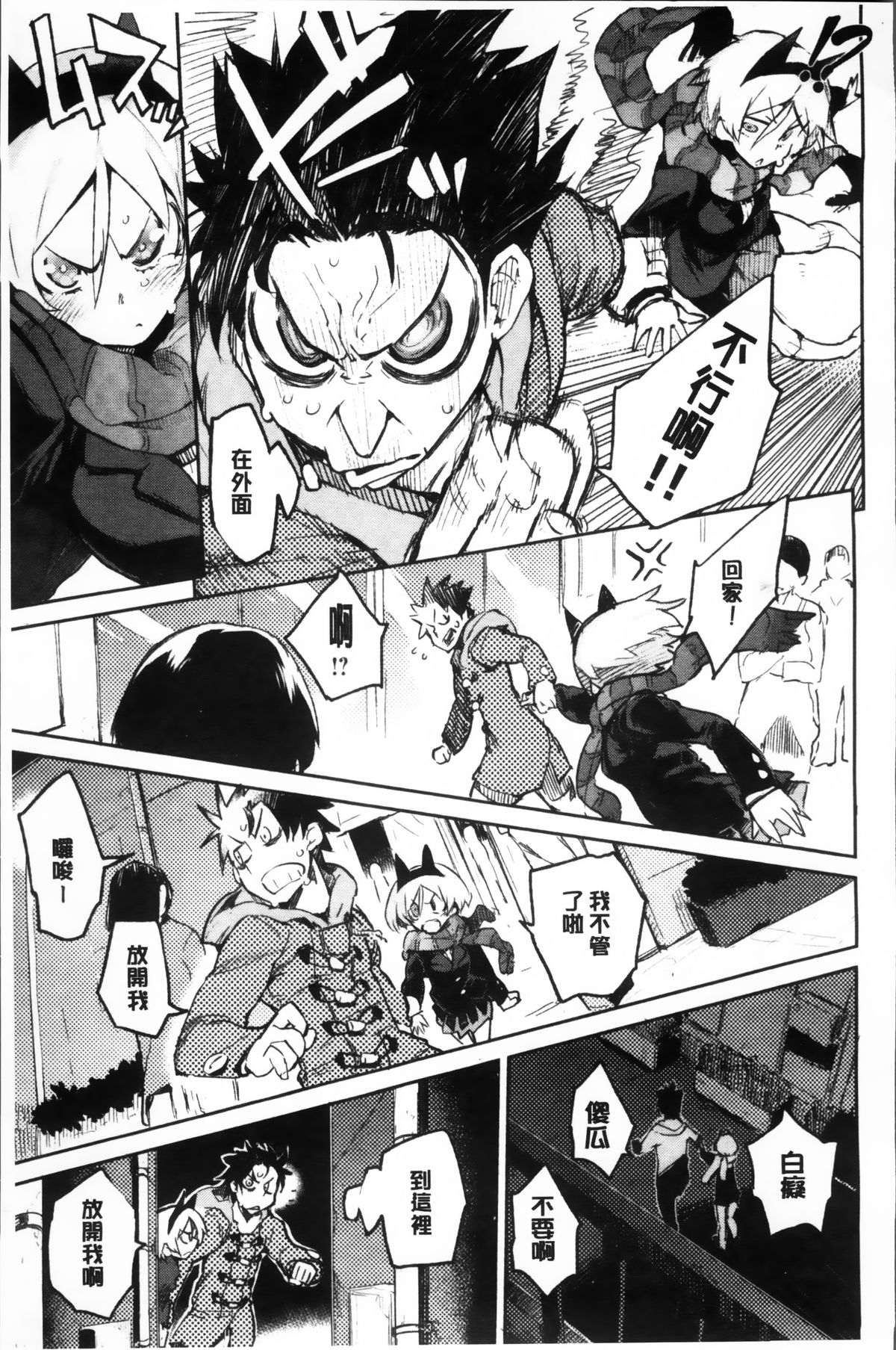 [ひょころー] とろけまなこ [中国翻訳]
