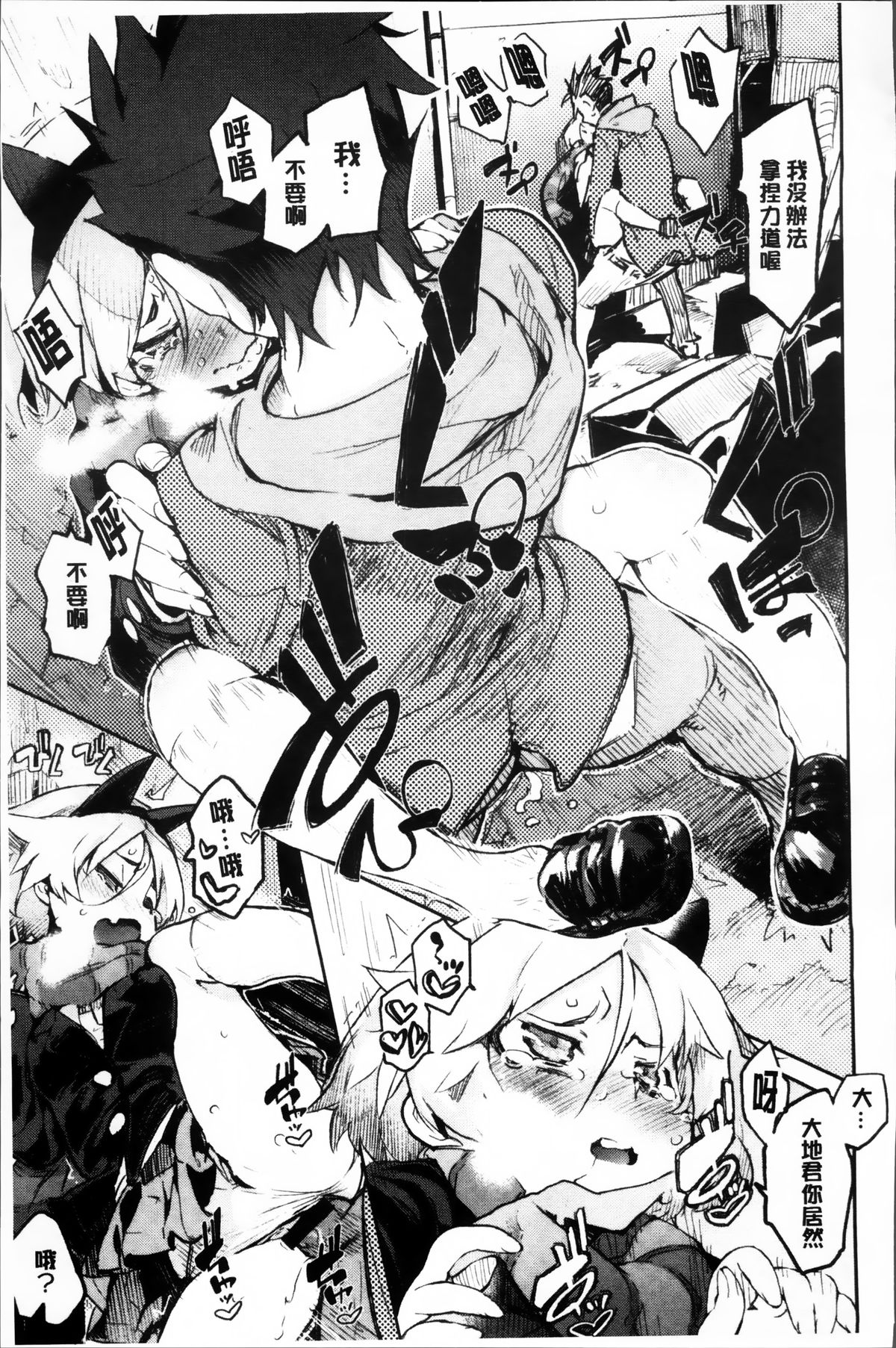 [ひょころー] とろけまなこ [中国翻訳]
