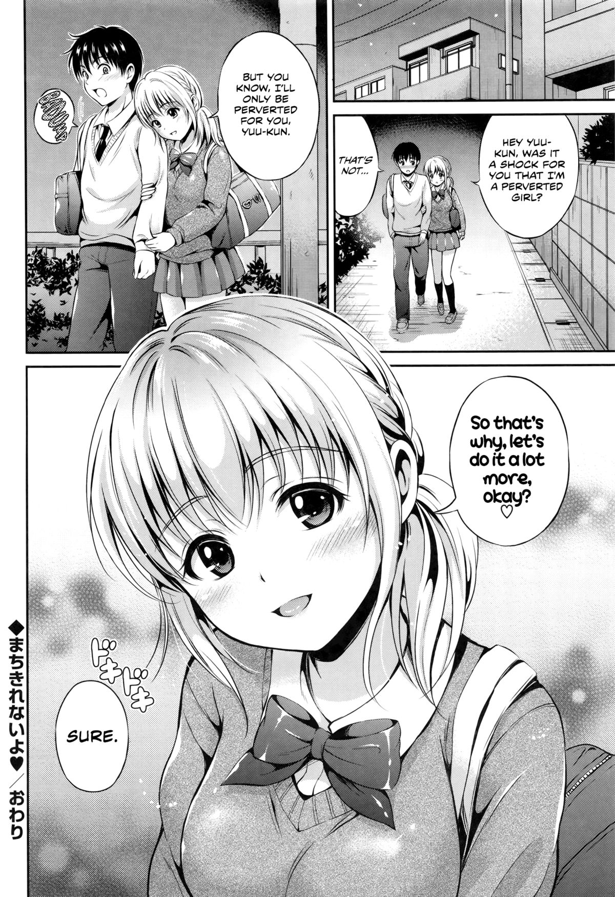 [花札さくらの] まちきれないよ❤ (結恋 -ユイコイ-) [英訳]