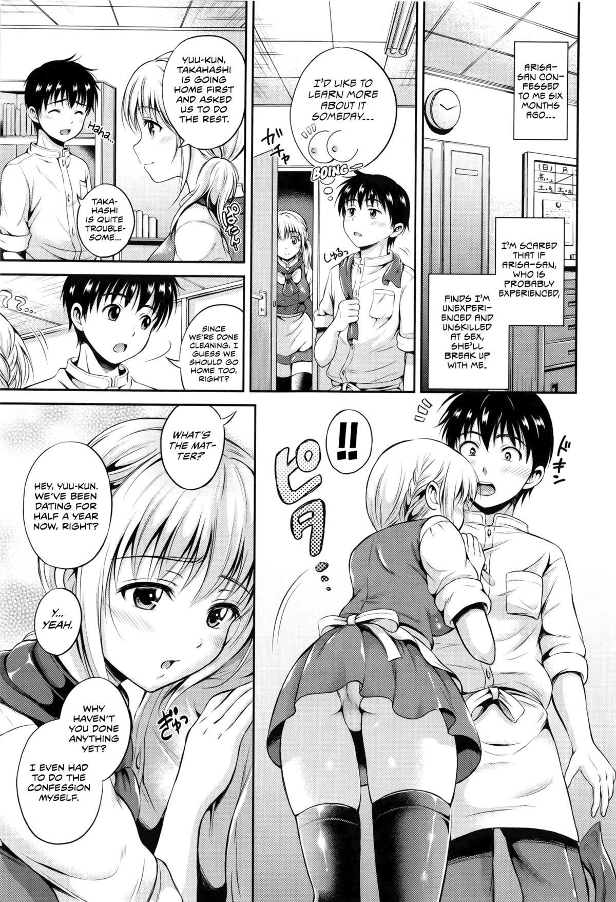 [花札さくらの] まちきれないよ❤ (結恋 -ユイコイ-) [英訳]