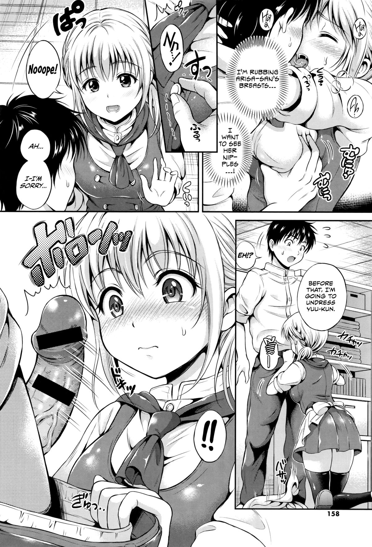 [花札さくらの] まちきれないよ❤ (結恋 -ユイコイ-) [英訳]