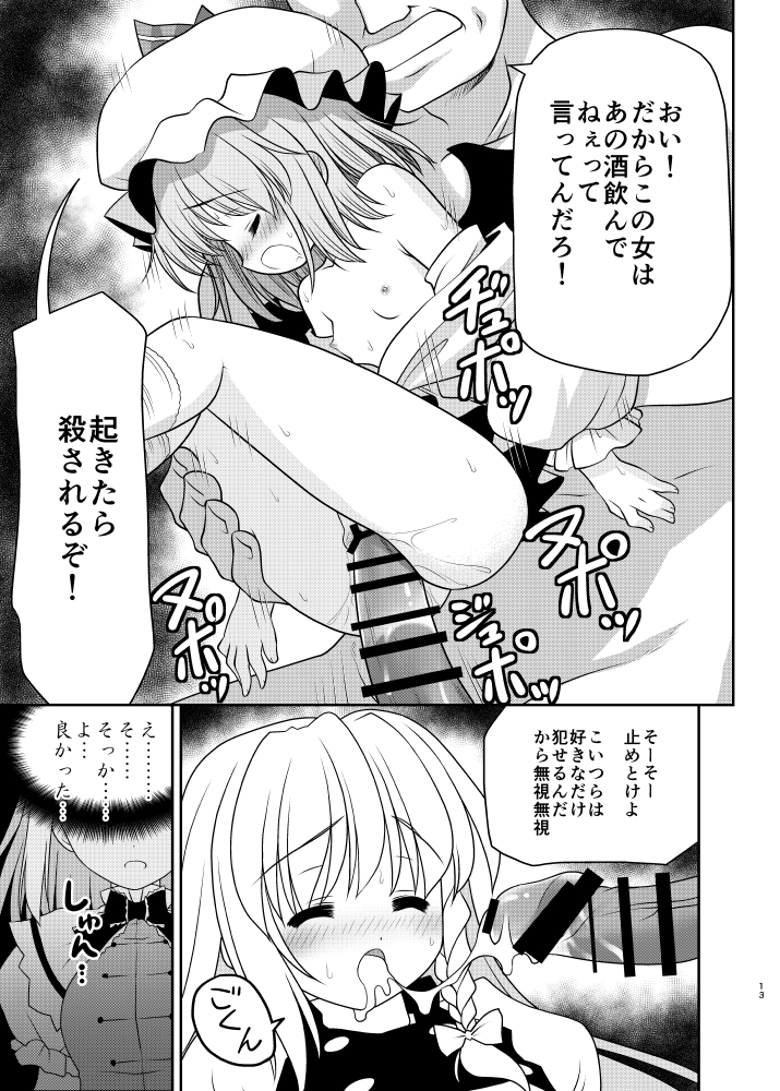 (こみトレ26) [世捨人な漫画描き (ともきとものり)] 寝たふりアリス (東方Project) [見本]