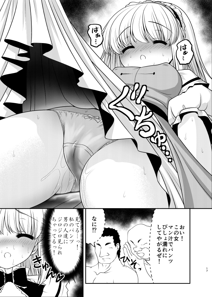 (こみトレ26) [世捨人な漫画描き (ともきとものり)] 寝たふりアリス (東方Project) [見本]