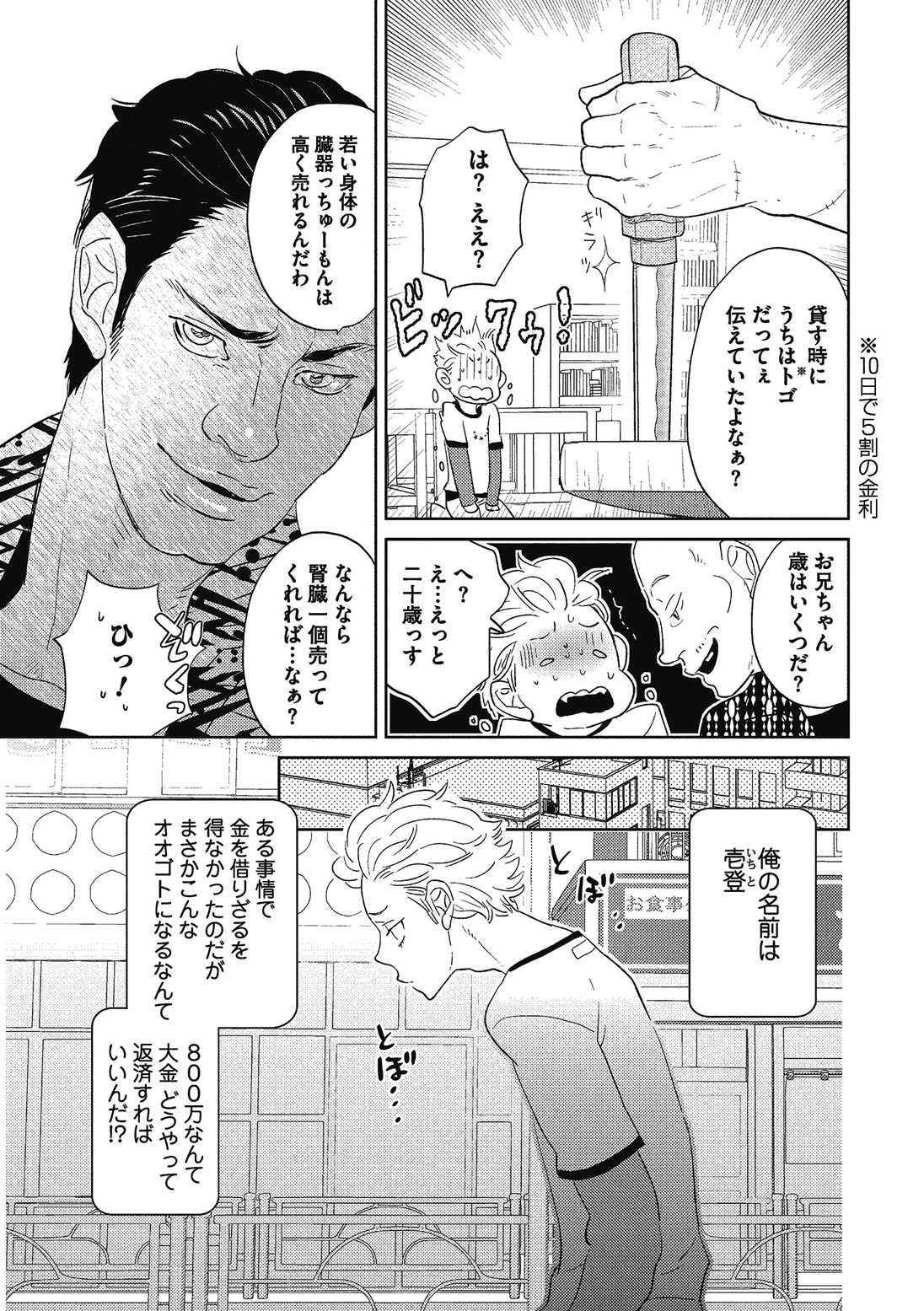 [黄上恵理] 男の娘を好きになるのは仕方がない [DL版]