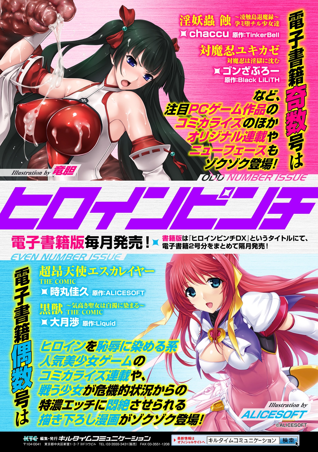 [アンソロジー] 別冊コミックアンリアル モンスター娘パラダイスデジタル版Vol.7 [DL版]