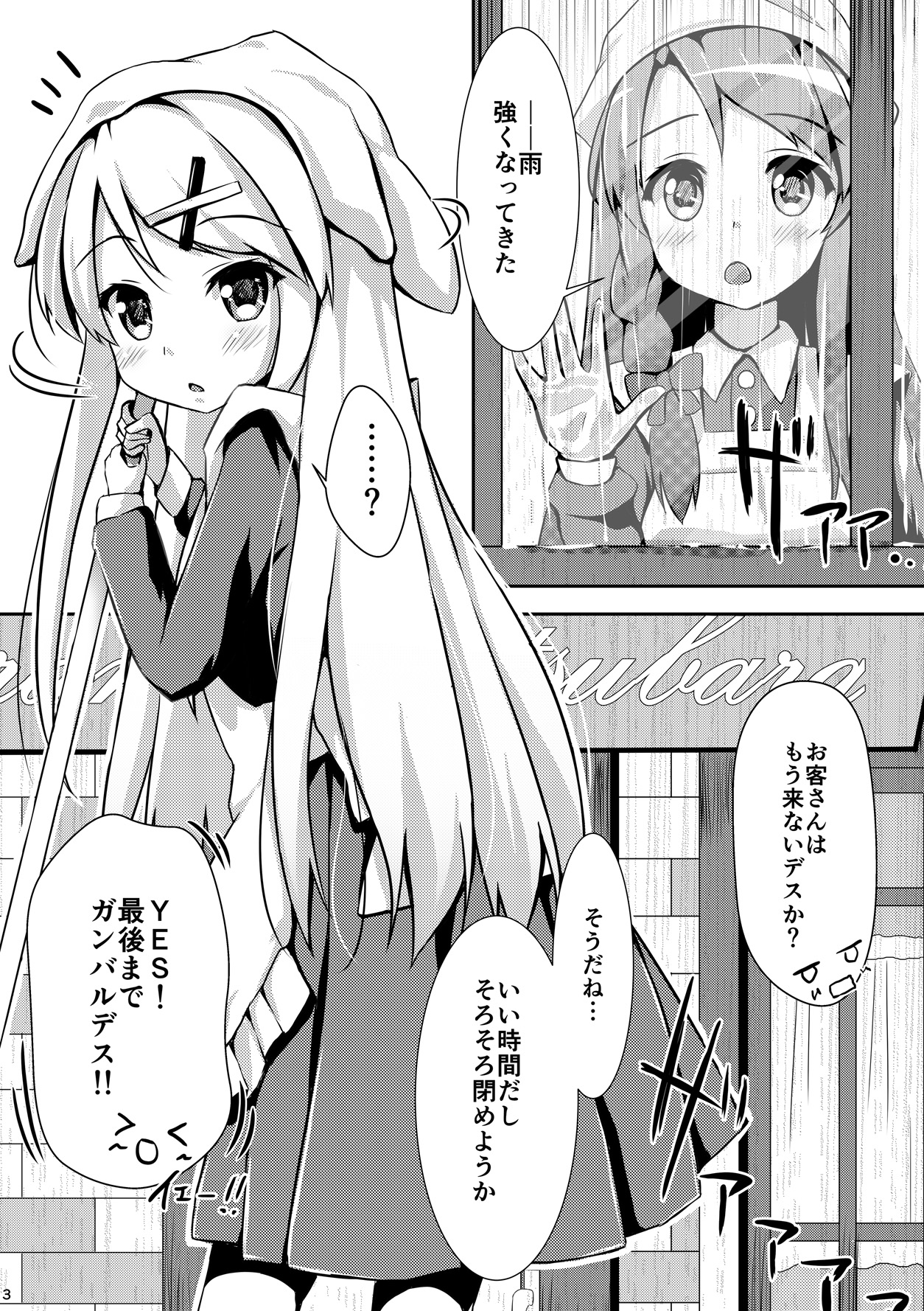 (C88) [AQUA:VER (ぴらそん)] ゆりいろワンナイト (きんいろモザイク)