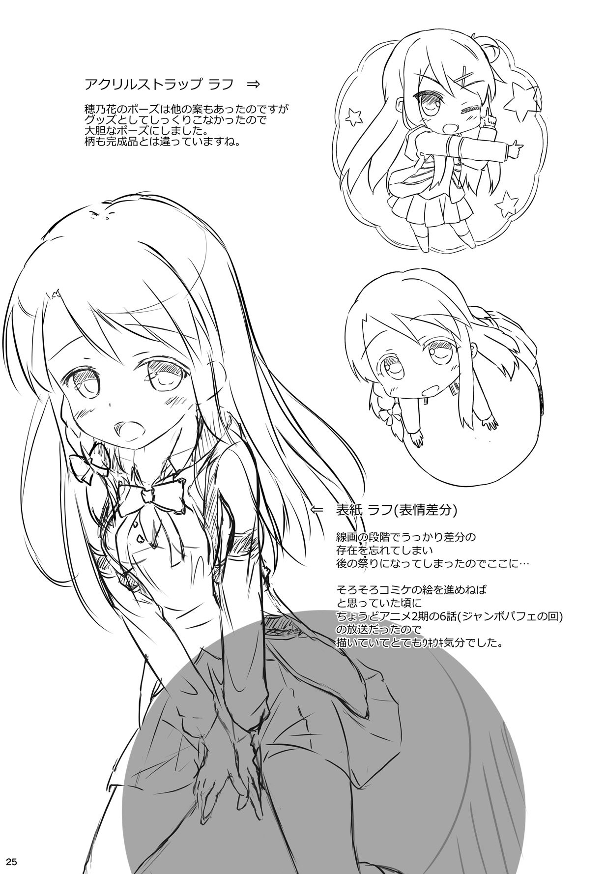 (C88) [AQUA:VER (ぴらそん)] ゆりいろワンナイト (きんいろモザイク)