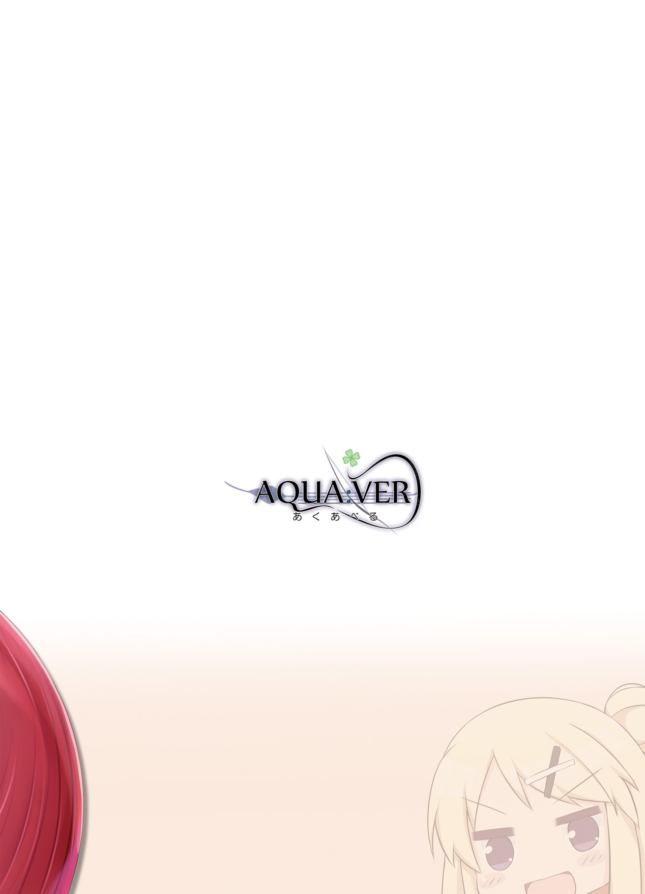 (C88) [AQUA:VER (ぴらそん)] ゆりいろワンナイト (きんいろモザイク)