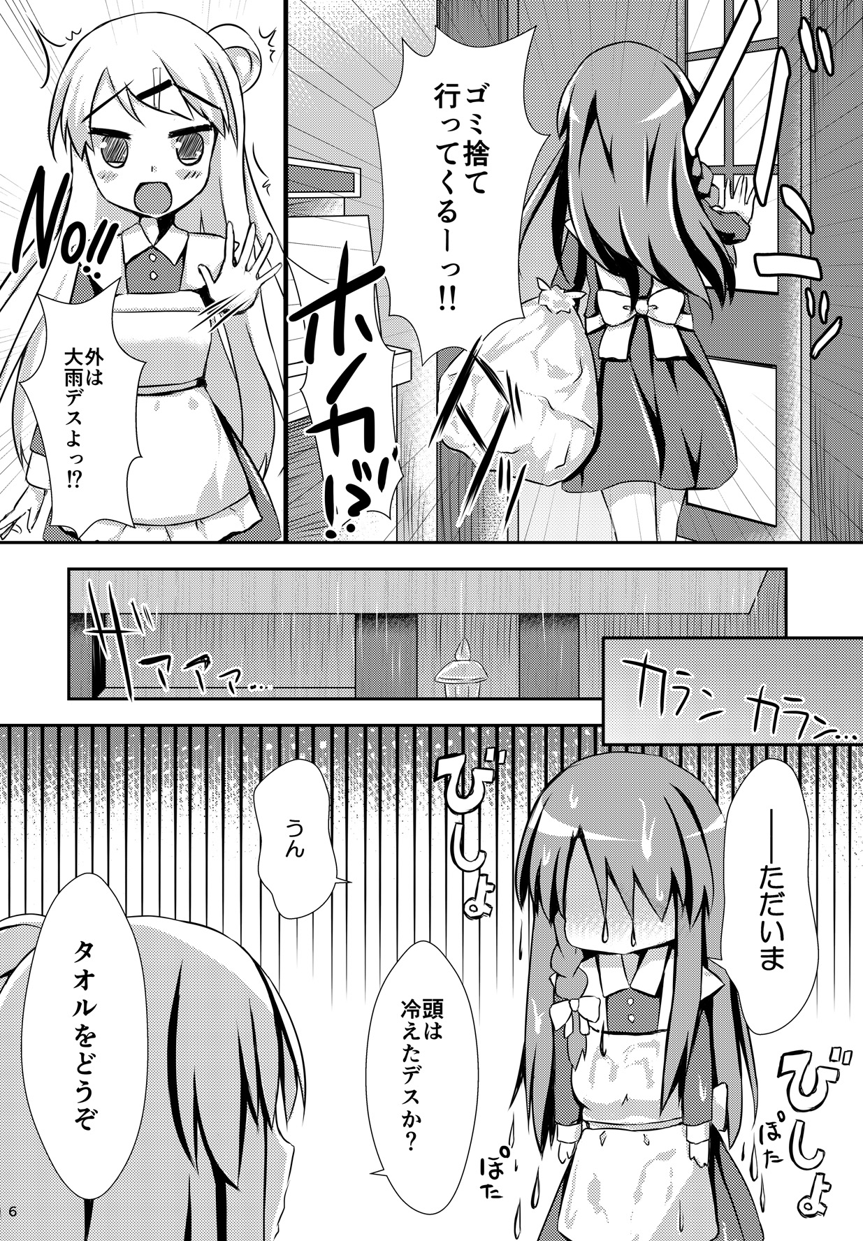 (C88) [AQUA:VER (ぴらそん)] ゆりいろワンナイト (きんいろモザイク)