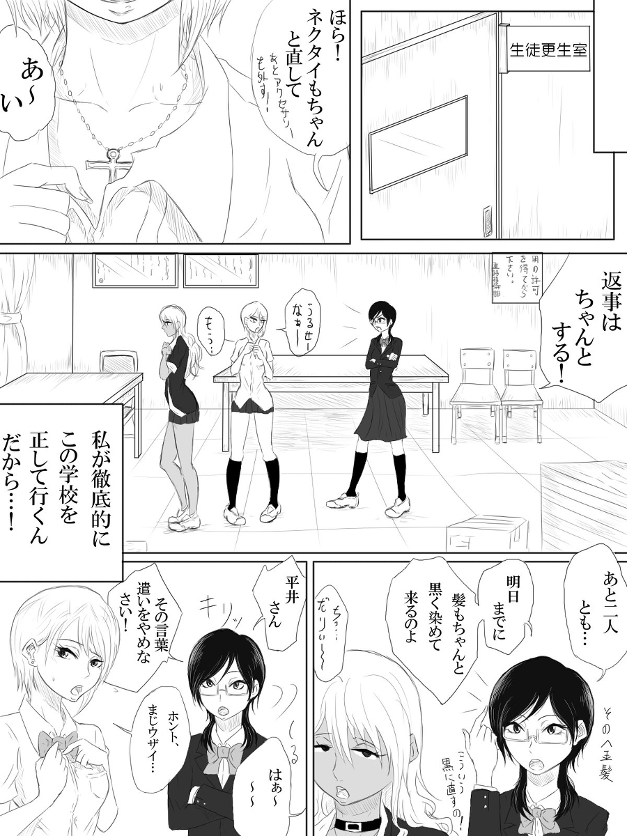 [ぱんだこりゃ] 快楽の部屋