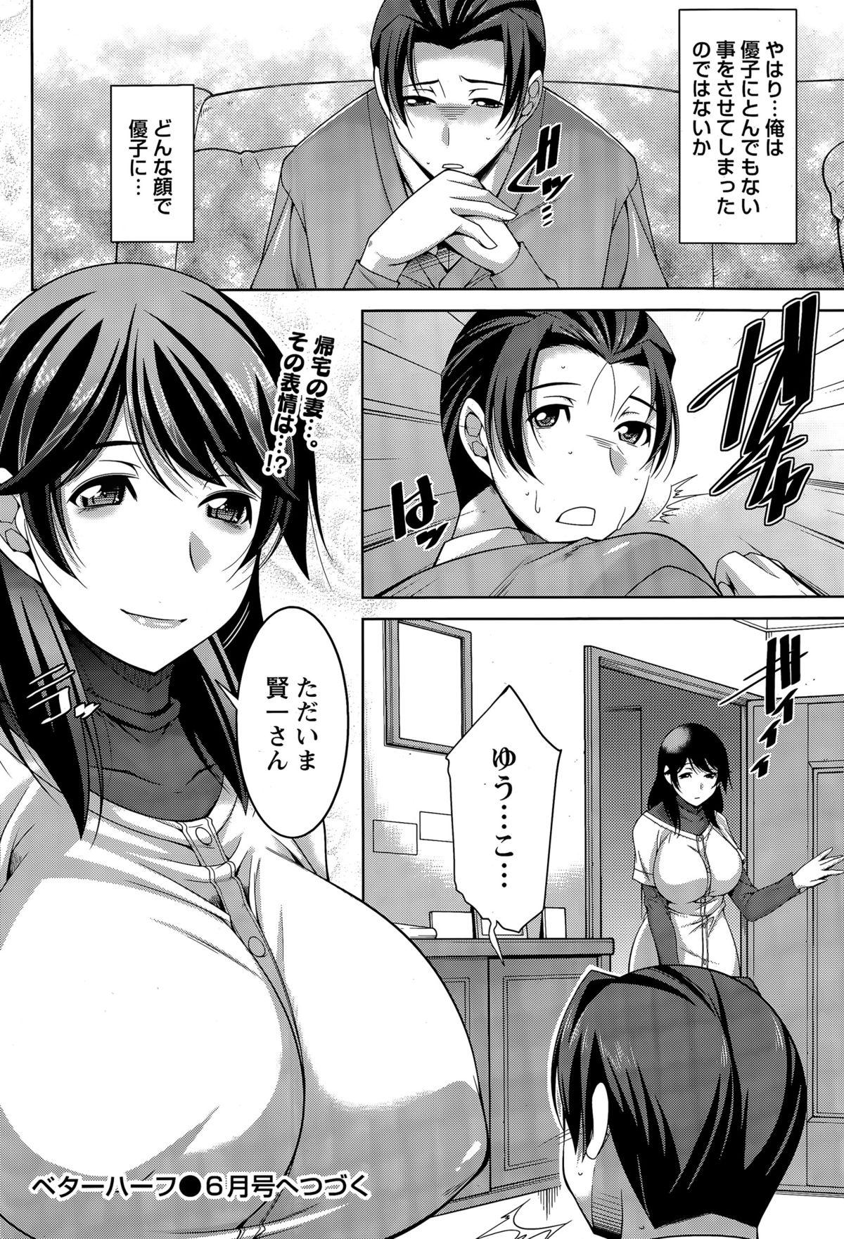 [zen9] ベターハーフ 第1-5話