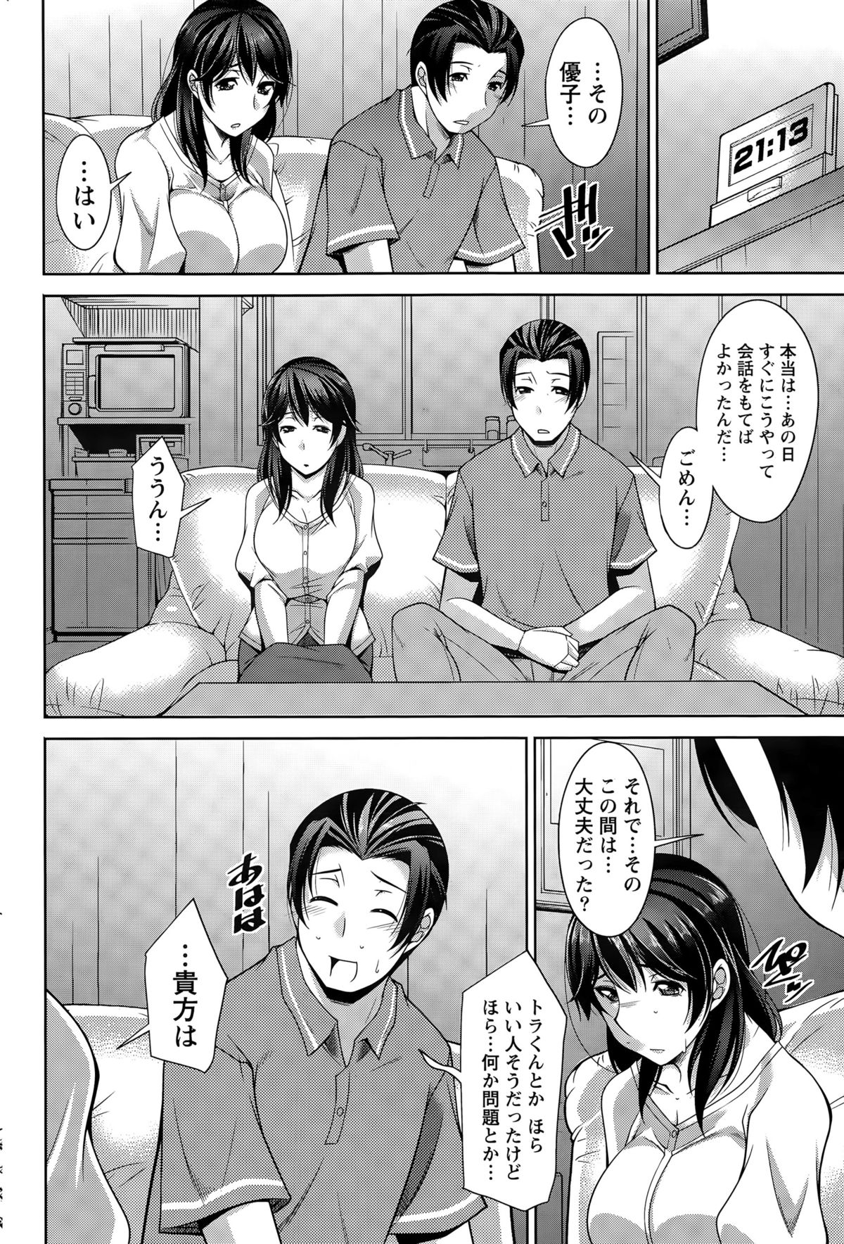[zen9] ベターハーフ 第1-5話