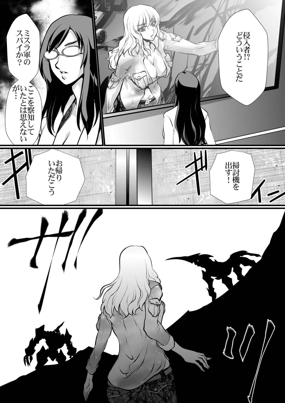 [悠理愛個人誌会 (悠理愛)] LUVLADY 惑星破壊レーザーを停止せよ [DL版]