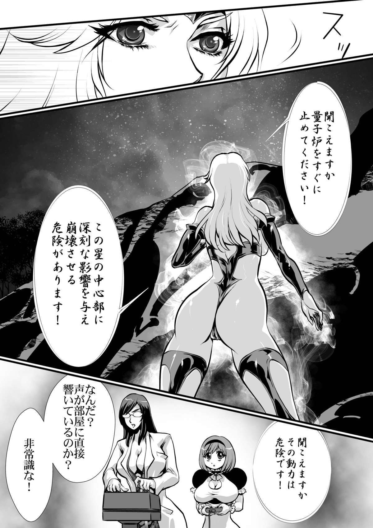 [悠理愛個人誌会 (悠理愛)] LUVLADY 惑星破壊レーザーを停止せよ [DL版]