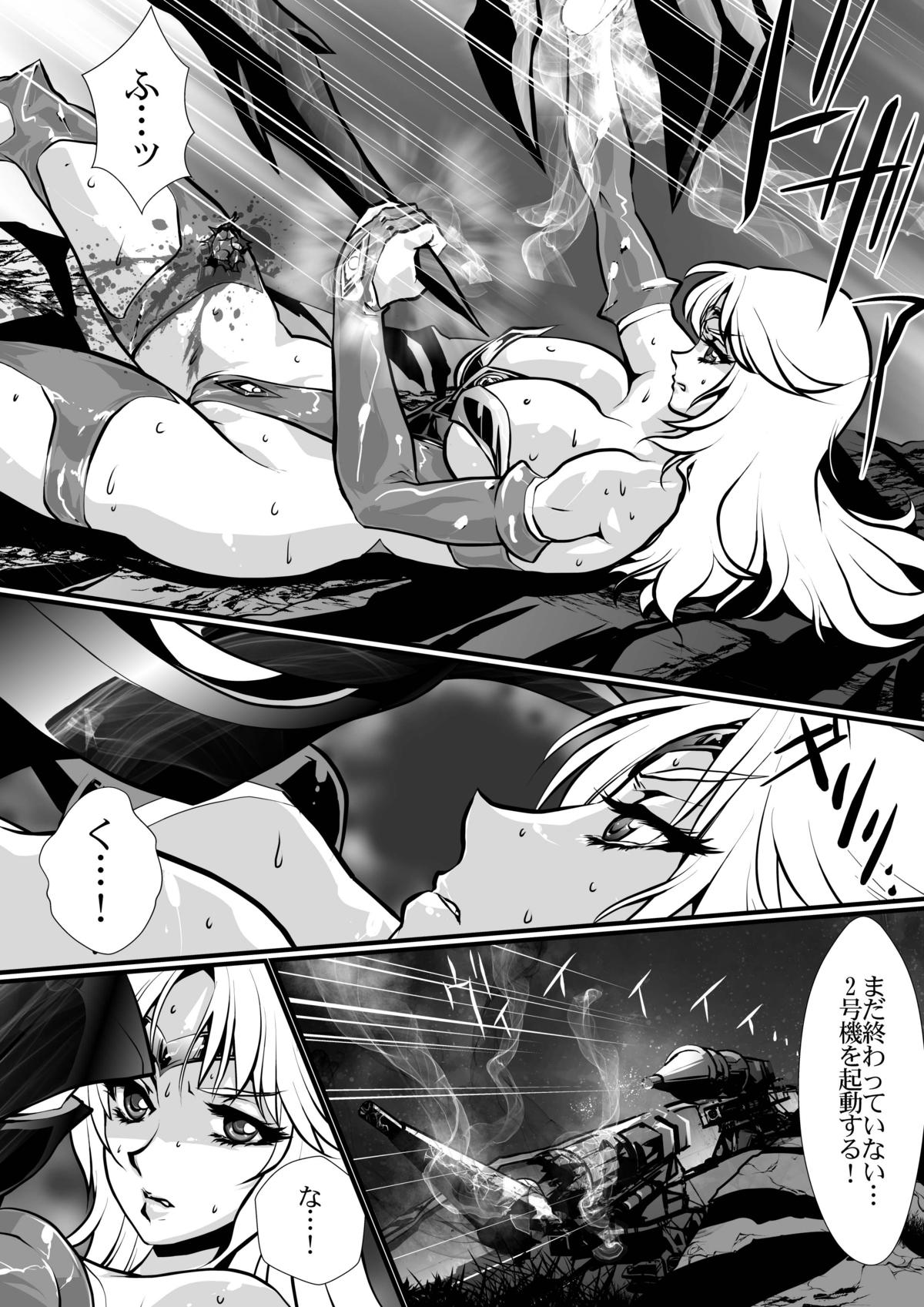 [悠理愛個人誌会 (悠理愛)] LUVLADY 惑星破壊レーザーを停止せよ [DL版]