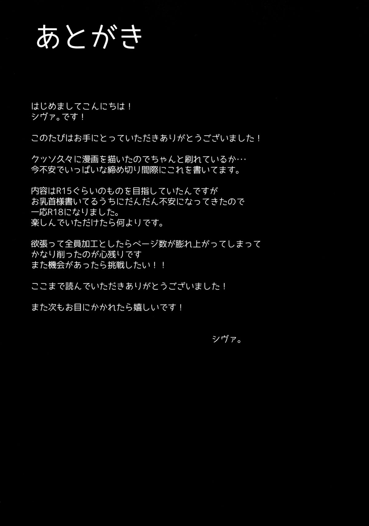 (C87) [EXECUTOR ～エグゼクター～ (シヴァ。)] もぎゅっと”bath”で接近中 (ラブライブ!) [中国翻訳]