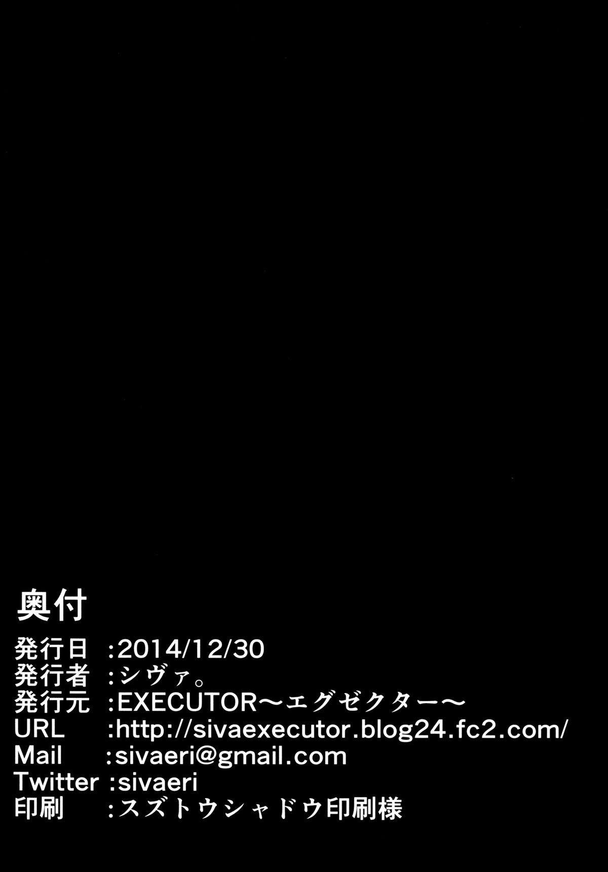 (C87) [EXECUTOR ～エグゼクター～ (シヴァ。)] もぎゅっと”bath”で接近中 (ラブライブ!) [中国翻訳]